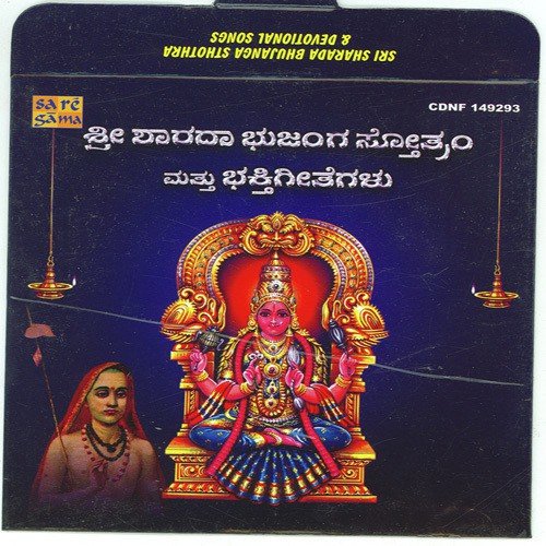 Shankaracharya - Various Artists
