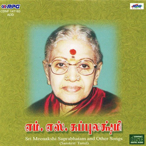 Thodukkum Kadavul Perumthen Iraikkum Meenakshi Pillai Thamizh M.S.Subbulaksmi - M. S. Subbulakshmi