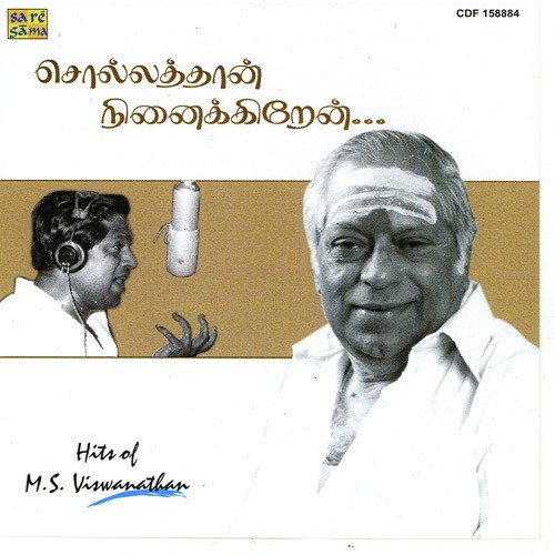 Uppaithinavan Thanikudipan - Various Artists
