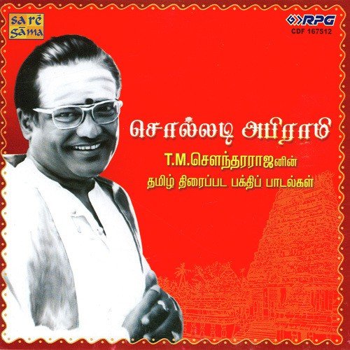 Kandha Un Vaaslile - Various Artists