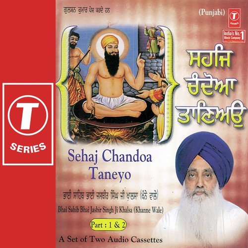 Sehaj Chandoa Janiyo - Part 2 - Bhai Jasbir Singh Khalsa-Khanna Wale