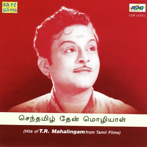 Isaiyaai Thamizhaai - Various Artists