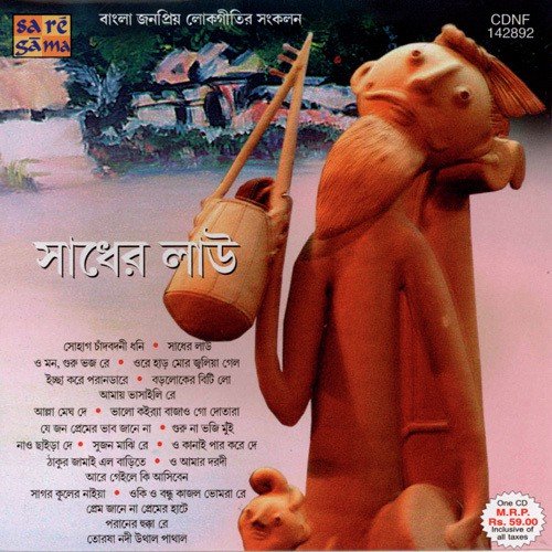 Aare Geile Ki Aasiben - Various Artists