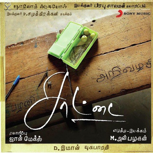 Jada Jada Jaada - D. Imman