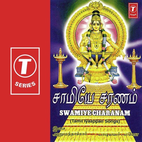 Makara Jyothi Kanave - Mano, H. Hanumanthachari