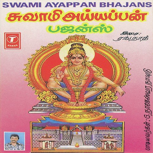 Vadivel Muruga - G. Nageshwara Naidu, Parupalli Sri Ranganth