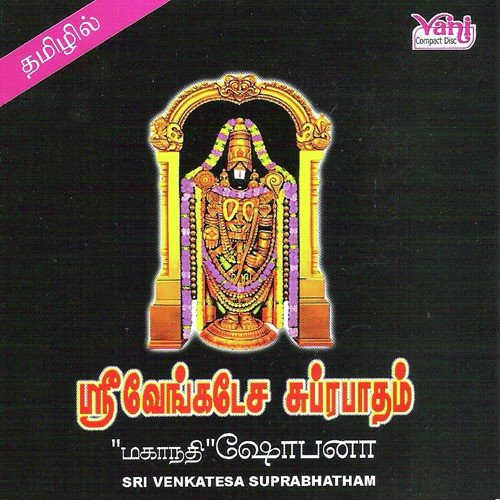 Padikal - Mahanadhi Shobana, L. Krishnan