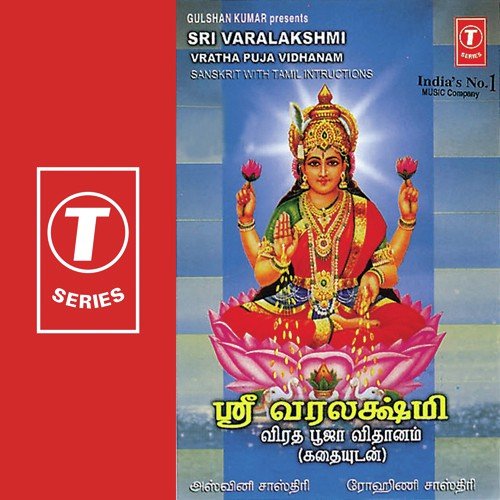 Mantrapushpam - Rohini Shastry, Sri Ashwani Shastry, Sri Hari Atchuta Rama Sastry