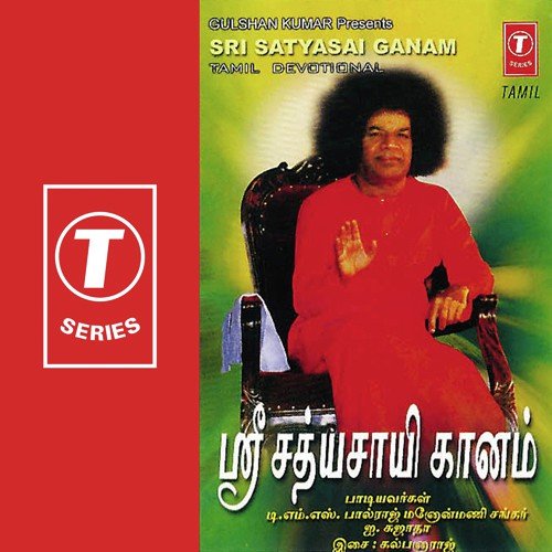 Arulum Porullum - Kalpana Raj