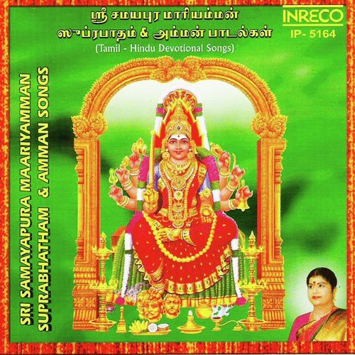 Vadivudaiyamma - L.R.Easwari, L. Krishnan