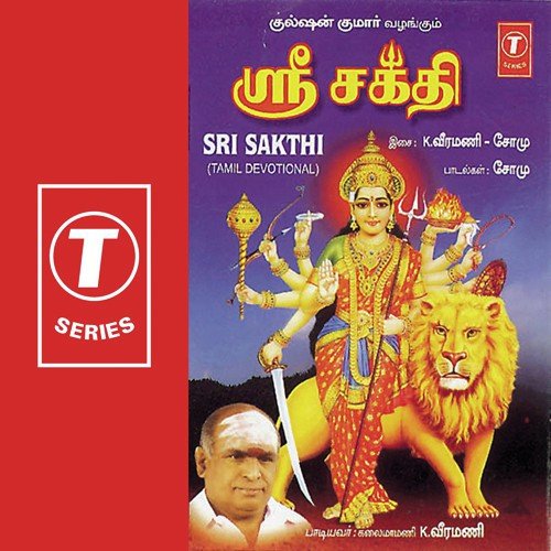 Oru Mayilaay - K. Veeramani, Somu