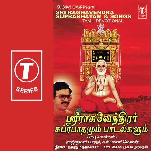 Oru Nalil Un Koil - Raj Kumar Bharathi, Kalyani Menon, H. Hanumanthachari
