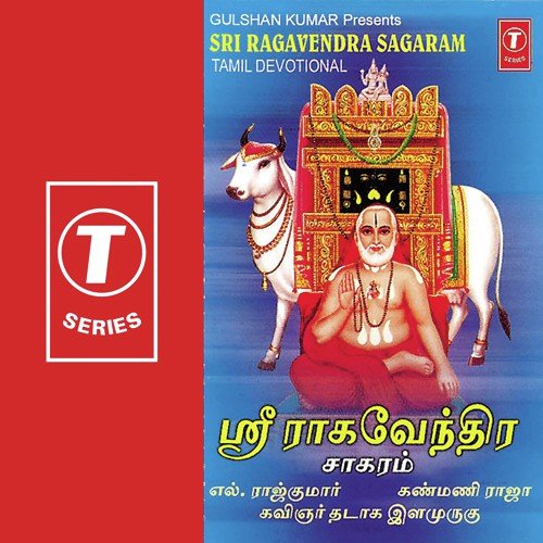 Yetthanai Jananam - L. Raj Kumar, Kanmaniraja