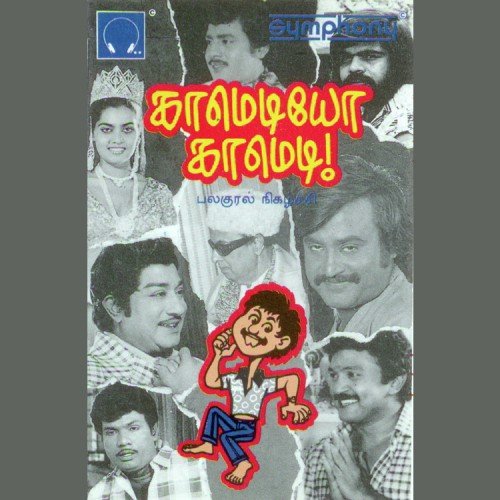 Comedy O Comedy - Bhushan Dua