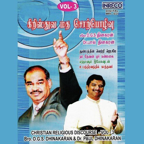Nam Devan Orr Kanmalai - Bhushan Dua
