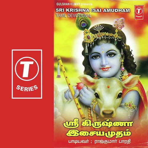 Yadavarinam Seida - Raj Kumar Bharathi, H. Hanumanthachari