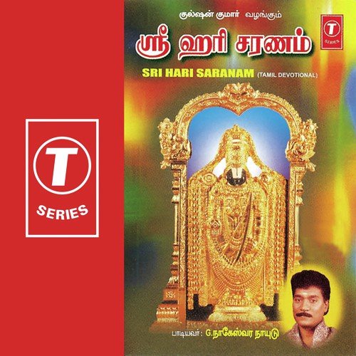 Ezhumalai Valvome - G. Nageshwara Naidu, N. Surya Prakash
