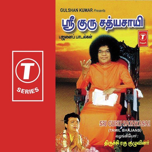 Oomaiyaavale - Tiruchi Ragu, Bhushan Dua