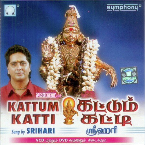 Sabariyil Vazhum Sivaharibala - Rajlakshmi, Bhushan Dua