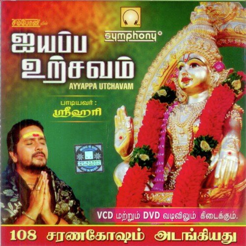 Kaarthikai Maatham - Rajlakshmi, Bhushan Dua