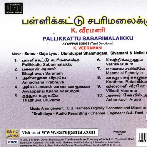 Thaththuva Uruvame (Revival) - Rajlakshmi, Bhushan Dua