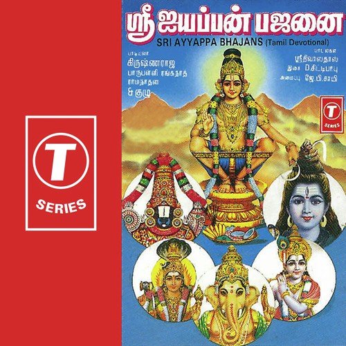 Ayan Darisanam - Krishnaraj, Parupalli Sri Ranganth, S. Ramanathan, D. Chittibabu