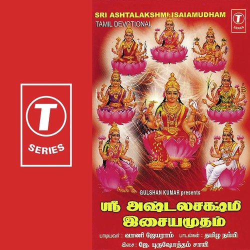Annaiye Annaiye - Vani Jayaram, J. Purushothama Sai