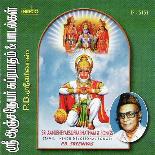 Perithagi - L. Krishnan