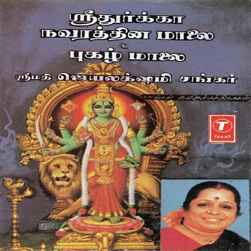 Suzhal Polave - Smt. Jayalakshmi Sankar, C. Deva