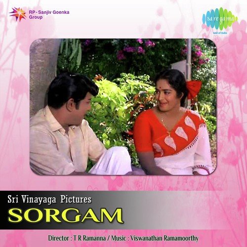 Oru Muttharatthil - M. S. Viswanathan