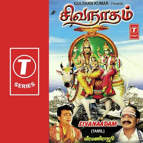 Sivaraatri - Veeramani Raju, Veeramani K. Somu