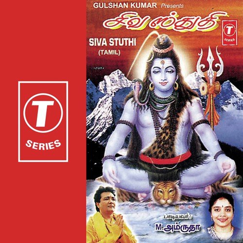 Nama Sivaya Yendre - M. Amrudaa, Bhushan Dua