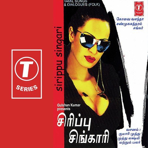 Kamma Karai - Bhushan Dua