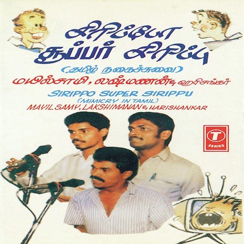 Sirippo Super Sirippu (Mimicry In Tamil) - Bhushan Dua