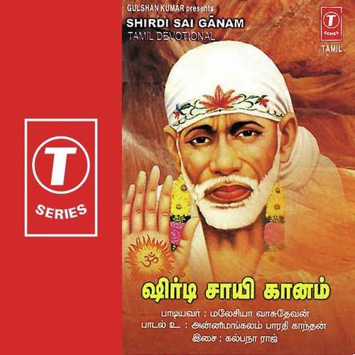 Paavangal Dhoshangal - Malaysia Vasudevan, Kalpana Raj