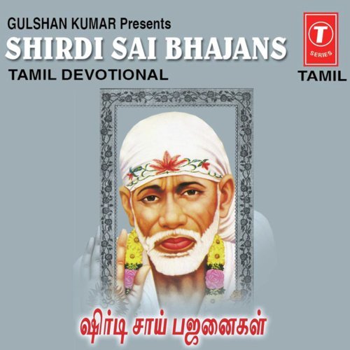 Bharadham Therigiradhu - Various Artists