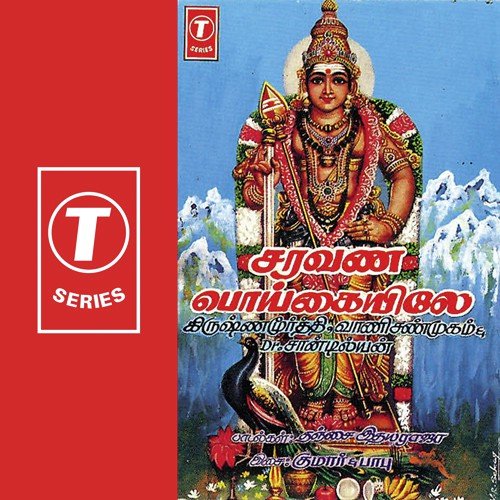 Shanmuga Nadiyae - Kumaar, Babu