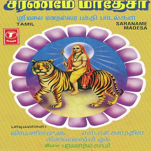 Kakkam Kadavale - Veeramani Raju, S.N. Surendra, Vijayalaxmi. Y, Purushottam Sai