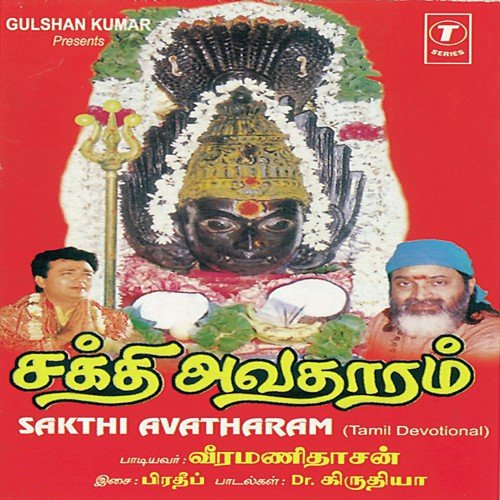 Veppila Vasam - Veeramani Dasan, Pradeep