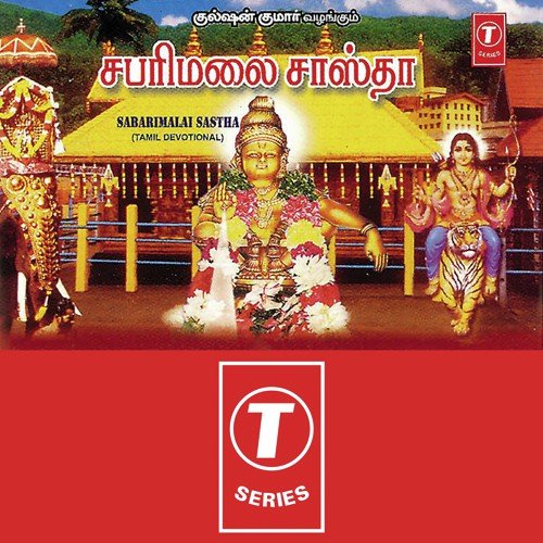 Vaavar Samiye - R. Rajalakshmi