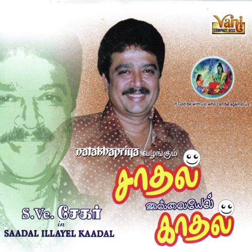 Saadal Illayel Kaadal Part   07 - S.Ve. Shekher, Poovai Murali