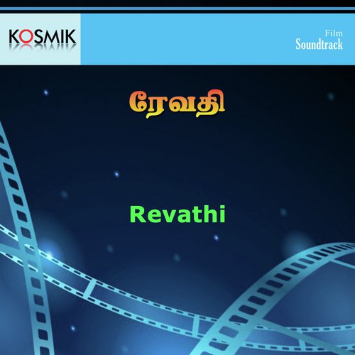 Kathalika Kathukka - Shankar-Ganesh