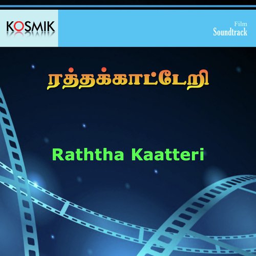Madhu Venduma Ethazh - Malaysia Vasudevan