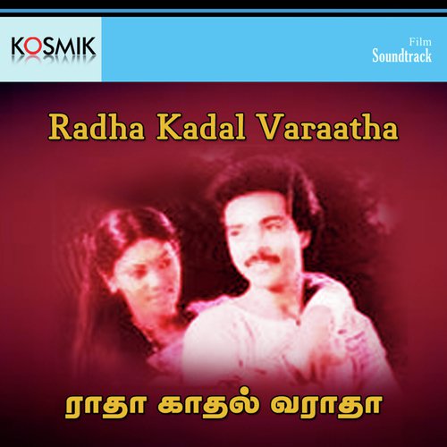 Marakanam Panachcharu - K. Kamalarajan