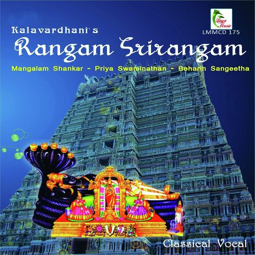 Yar Ummaipol - Ragam AtanaTalam Misra Chapu - Mangalam Shankar, Priya Swaminathan, Beharin Sangeetha