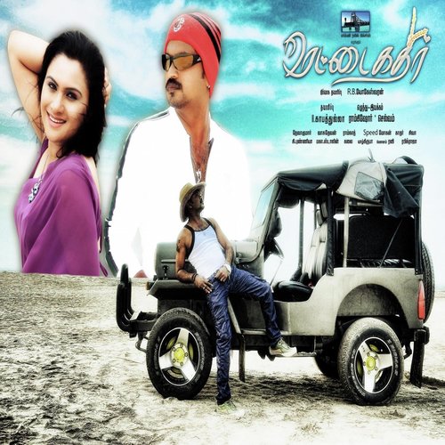 Kadhlikka - Deva Kumar