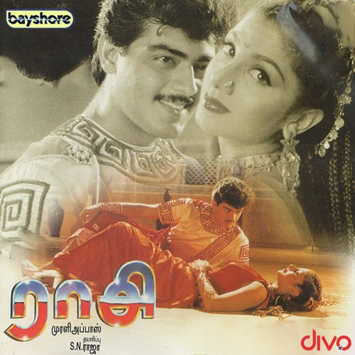 Kadhalin Desam - Sirpy