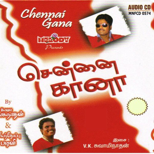 Kasakkai Potta - Gana Kuyil Bala Murugan