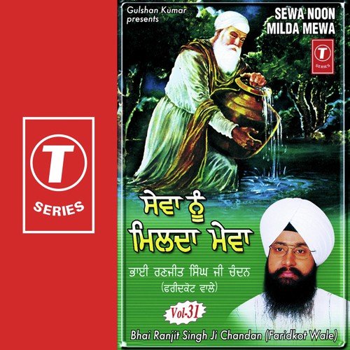 Chitthiyan Prem Diyan Likh Satgur Wal Paiyan - Bhai Ranjit Singh Chandan-Faridkot Wale, Bhai Ranjit Singh Chandan, Faridkot Wale