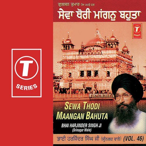 Naam Tera Sukh Nanak Maange - Bhai Harjinder Singh Ji (Srinagar Wale)
